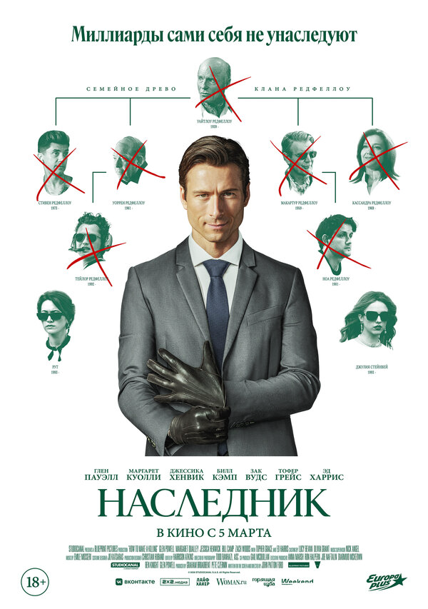 Смотреть Наследник онлайн бесплатно в HD качестве на русском языке